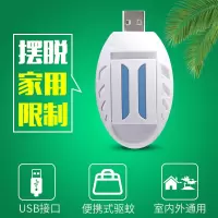 电蚊香片usb无味车载驱蚊插电插片电子车用蚊子神器室内家用