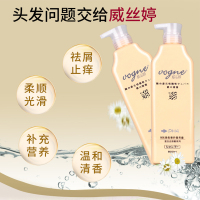 修复洗发水[300ml]烫染后专用 威丝婷洗发水氨基酸滋养水润保湿800ml弱酸性头皮护理洗头膏