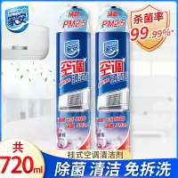 空调清洗剂家用紫藤香2瓶 挂机免拆免洗清洁剂除菌清除PM2.5