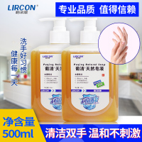 其他 葡 清牌天然家用儿童洗手液500*2 香皂身皂去污易冲洗
