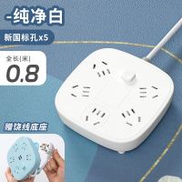 五插位 白色 不带USB 0.8米 拖线板隐形床头柜插座排插usb充电插板可贴墙多功能学生宿舍用安全大功率伸缩插排床头插