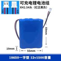 12v1500容量(端子头) 均码 18650锂电池组12V 洗车机电池LED灯带监控路灯拉杆音响电池11.1V