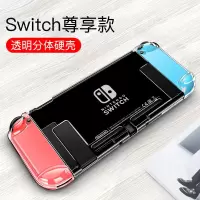 透明分体硬壳 switch 水晶壳 超薄透明硬壳 任天堂 NS保护壳 分体式防摔保护套