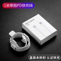 [20W PD快充线]1米/单线 [原封盒装]关注店铺赠礼品 适用苹果充电器pd20W快充头iPhone13pro/