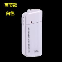 2节款白色(无电池) 户外手机应急充电器充电宝盒适用于南孚5号五号AA干电池充电电池
