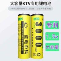 2颗5号锂电池[不带充电器] 5号1.5v充电电池锂电池五号7号1.5伏大容量KTV无线话筒麦克风专用