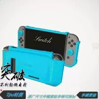 Tpu蓝色 任天堂保护壳.switch任天堂保护壳 保护套PC分体式保护壳保护套
