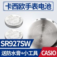 SR927SW 2粒(含撬刀工具+手表防水膏) 卡西欧原装手表电池石英纽扣电子瑞士原装日本GA100 120 G-SHO