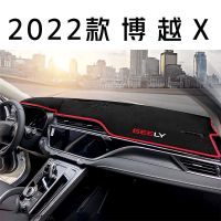 红边 [送4重豪礼] 2022款博越X 适用博越中控仪表台防晒垫避光垫22款XPRO汽车装饰用品改装内饰