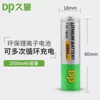 久量18650(2000mAh) 18650锂电池3.7V电筒大容量可充电平头动力4.2小风扇强光手电电芯