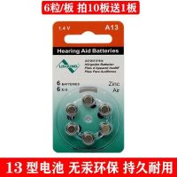 丽声A13电池2板(12粒) 12粒装A13型Lisound助听器专用电池适用耳背式耳挂式助听器