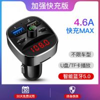 纽曼快充版蓝牙5.0 车载mp3蓝牙播放器接收器fm手机充电器汽车无损音乐U盘音响歌