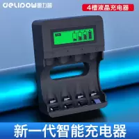 [仅1.5V锂电充电器] 503转灯快充 1.5V锂离子5号7号恒压充电电池充电套装五号七号1.5v锂电池