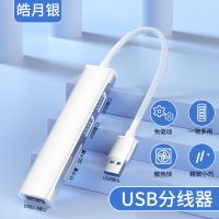 银色 USB[3个USB+SD/TF] 适用外星人笔记本usb扩展器typec拓展坞电脑读取SD/TF卡U盘转换器