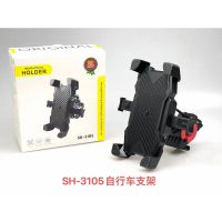 车把款 四爪自动锁手机支架电动车自行车手机平面导航支架单车摩托车支架