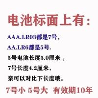 10粒 5号 5号7号碱性电池家用儿童玩具鼠标七号电视空调遥控器1.5V耐用
