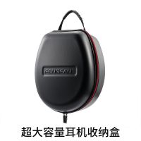 黑色 超大容量耳机包[同风帆] 头戴式大耳机包HD800S AKG812 T1 Z1R Hifiman铁三角Audeze