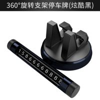 炫酷黑手机座+挪车号码牌(1支香薰) 多功能手机车载支架汽车上用仪表台车内导航架临时停车牌挪车号码