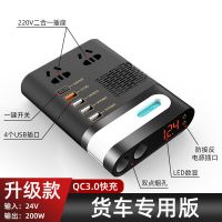 升级款24v货车专用 车载逆变器12v24v转220v汽车用充电器家用电源多功能通用转换插座