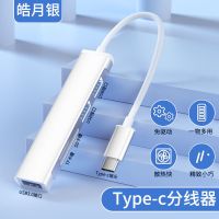 银色 USB[4个USB] Typec扩展坞多合一笔记本电脑手机通用usb3.0扩展器TF/SD卡转接头