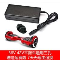 36V 三孔 郎平威龙适用于平衡车充电器三孔头通用36v雅步啊尔行车冲电器