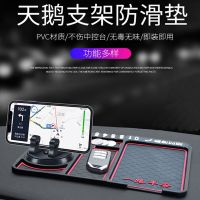 一路平安三合一防滑垫 汽车车载手机支架防滑垫车用手机置物垫仪表台车载多功能摆件垫