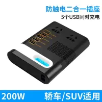 逆变器(12V转 车载逆变器12V24V转220V家用电源转换噐多功能汽车插座充电器通用