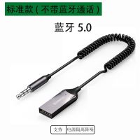 标准款蓝牙5.0版本(不带蓝_a usb无线功放机音响车载汽车5.2aux蓝牙接收器高音质音频5.0播放器