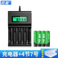 4槽液晶快充+4节7号 充电电池5号大容量7号ktv充电器套装五号七号可替1.5v锂电