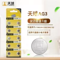 AG3LR41(10粒)卡装 环保纽扣电池LR44/AG13/LR1130/AG10//LR41/AG3/2032计算机