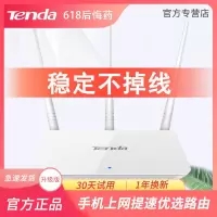三天线百兆路由器 腾达1200M双千兆无线路由器家用增强穿墙王5G高速wifi信号放大器