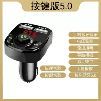 2.1A基础版蓝牙5.0 标配无赠品 车载蓝牙接收器mp3充电汽车无损音质点烟音乐转换器多功能播放器