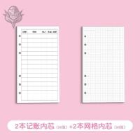 记账内芯2本网格内芯2本 零花钱收纳袋理财装钱手帐明细可放钱儿童少女卡通店铺流水记帐本