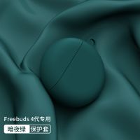 华为Freebuds4 [雅典白]真机实测*赠防盗扣 华为freebuds4保护套4i/3保护壳pro液态硅胶蓝牙耳机四