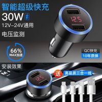 [智能QC超充]电压监测 30天试用 ABS款[66加速]双插口+送快充线 车载充电器手机快充点烟器一拖二车用USB闪充