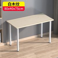40*80*75高白木纹1.6厚 桌子卧室少女房间ins风简约书桌宿舍租房宜家同款白色电脑桌家用