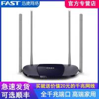 四天线百兆[100平方] 家用wifi路由器穿墙王全千兆双频5gWIFI路由器移动联通电信路由器