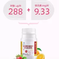 南京同仁堂丨正品防伪 1瓶60粒丨够吃两个月丨备孕 南京同仁堂叶酸铁片60片备孕妇孕期助孕早期白发成人中老年变黑