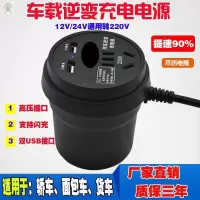 杯型12v24v通用/双USB口款 逆变变器一体机逆变变器大功率车载充电器电源转换器货车汽车插座