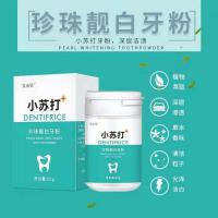 花之支南牙粉亮洁小舍牙粉果官方旗舰店韩芙络洛牙粉斯诺法尔牙粉