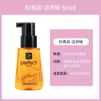 经典款 80ml 其他 80ml 护发精油修复干枯发女防毛躁柔顺卷发烫染受损头发精油发油