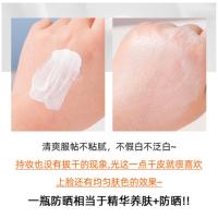 50ml 晶冻防晒霜身体女男士夏季面部专用防紫外线清爽隔离防晒乳