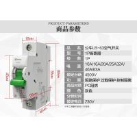 20A 1P 空开空气开关家用单极1P断路器220V短路电闸小型过载保护20A