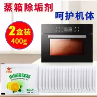 蒸箱除垢剂洗碗机电蒸锅电蒸炉蒸饭柜蒸箱水垢清洁剂蒸烤箱除垢剂