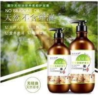 G24-F86-500ml保罗洗发水-NZ 500ml 生姜汁洗发水露护发素oem 滋养修复氨基酸无硅油洗护套装