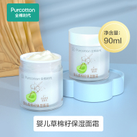 2瓶装(45ml*2=90ml) 儿童面霜婴儿宝宝霜夏季滋润保湿霜擦脸补水护肤身体乳液
