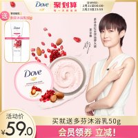 冰淇淋身体磨砂膏石榴籽全身去角质去鸡皮298g