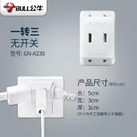 二插迷你一转三A230(S) 无开关 插座扩展usb插排多插位一转二三多功能插座插头转换器插线板