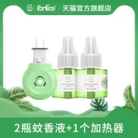 2瓶蚊香液+1个加热器 电热蚊香液插电式加热器家用电蚊香防蚊驱蚊神器儿童驱蚊液