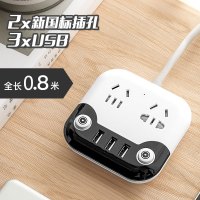 2插3U白黑0.8米M1 插座插排多功能插板带线排插USB可爱插线板宿舍学生多用电源插座
